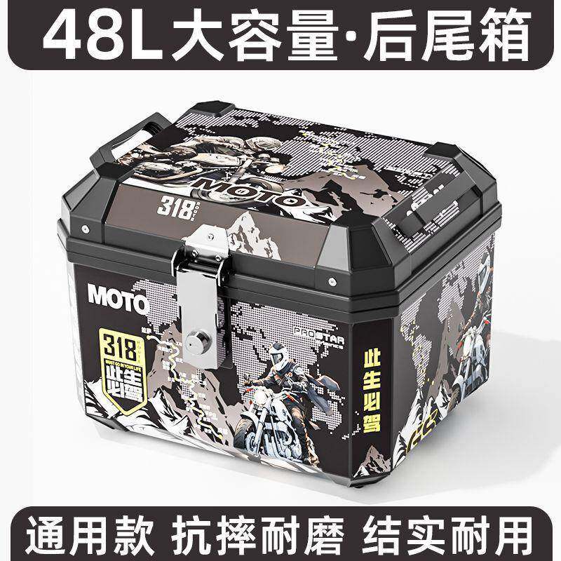 摩托车动车尾箱容量后备箱电车电电瓶车踏车箱板NEP行李箱通用大