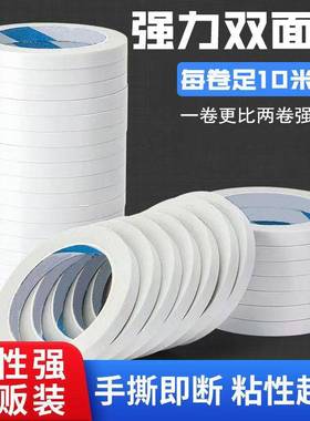 双新PCQ源面办胶棉纸文具手工薄双面胶10mm学生公胶装强饰力粘贴