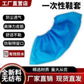 一次性环套无纺布加保厚家用室内防滑62830530透成人鞋 学生耐磨气
