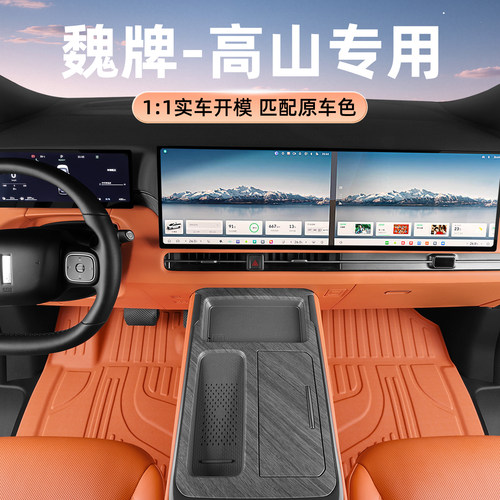 qw适用于魏牌高山脚垫专车专用