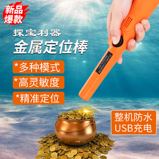 手持高精度户外寻宝探测仪防水精准定位棒探测棒地下金属探测器
