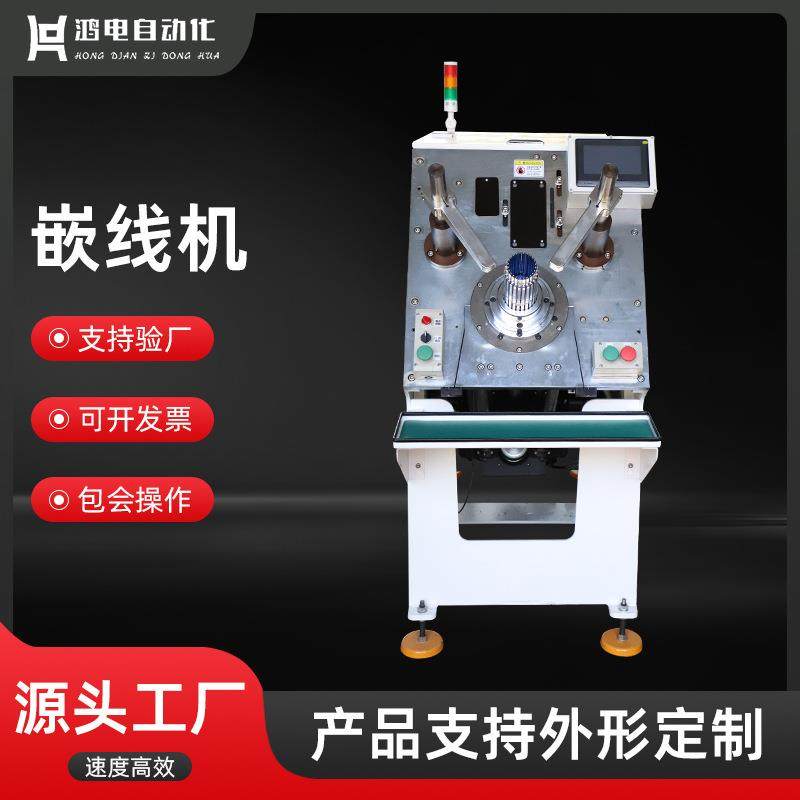 厂家长期供应嵌线机定子下线机铁心油压嵌线机全自动嵌线机,运动/瑜伽/健身/球迷用品,穿线机及配件,淘宝优惠券,粉丝福利购,淘宝优惠卷