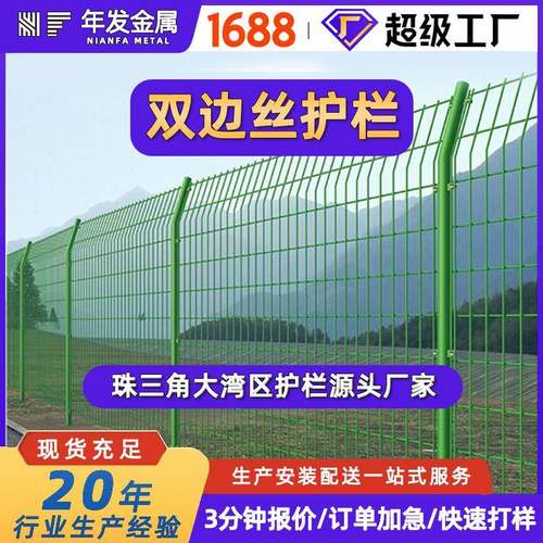 厂家直供高速公路双边丝护栏园林绿化围栏框架式隔离防护网