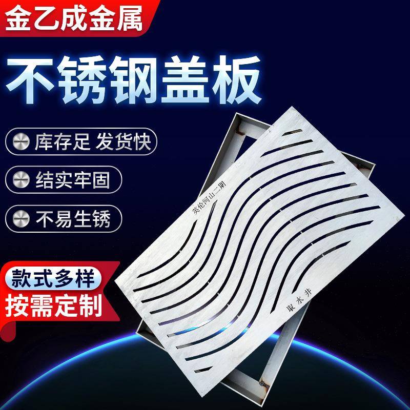 不锈钢盖板下水道排水沟盖板厨房排水槽不锈钢水篦子304地漏盖板