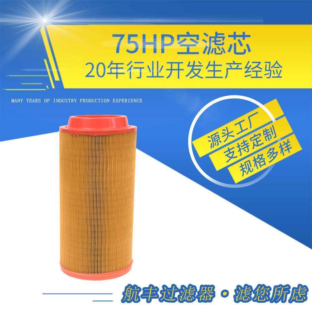 厂家直销螺杆空压机三滤配件75HP空气滤芯除尘PU滤芯油气分离滤芯,标准件/零部件/工业耗材,滤芯,淘宝优惠券,粉丝福利购,淘宝优惠卷
