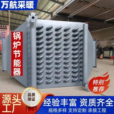 空气热交换器天然气锅炉节能器烟气余热回收换热器冷凝器厂家