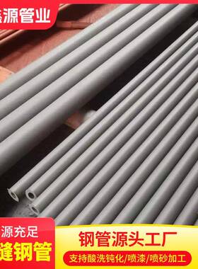 酸洗钝化冷库用无缝管16mn20#16MnDG制冷设备用低温无缝钢管