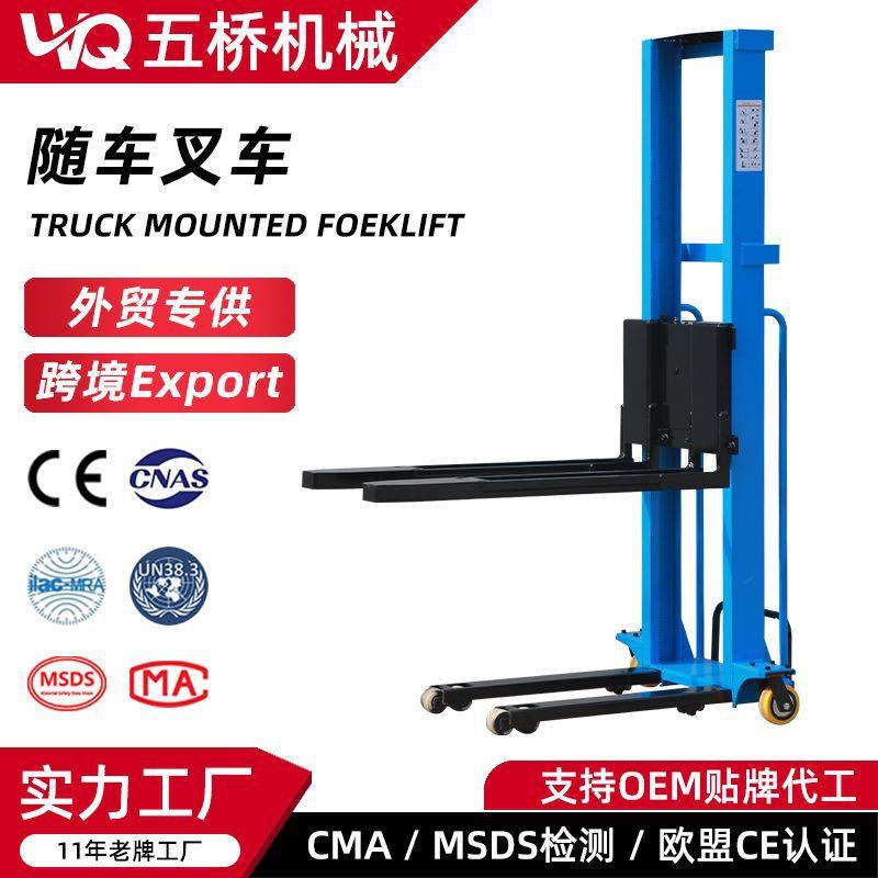 外贸载重1吨便携式电动随车叉车500kg全自动升降搬运小型叉车