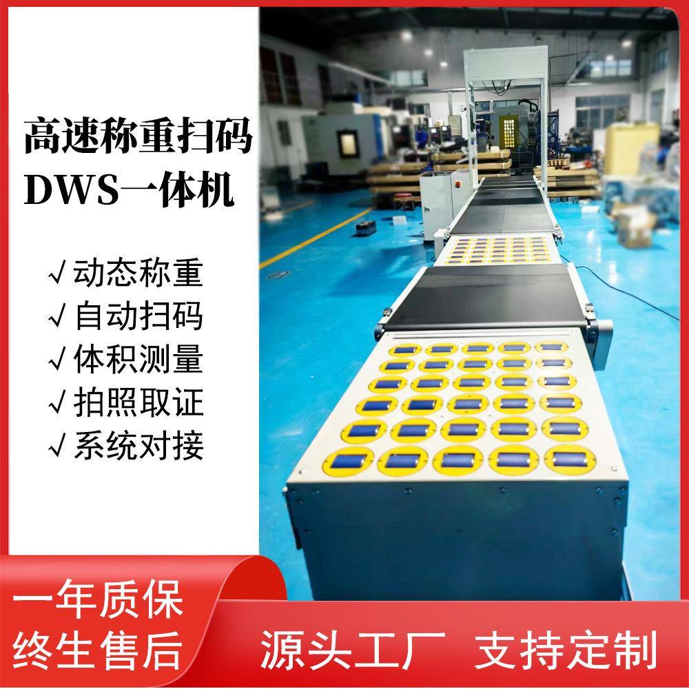 快递智能分拣机全自动动态称重扫码分拣流水线DWS物流分拣摆轮机