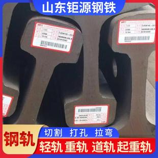 钢轨9KG轻轨高度63.5底宽63.5头宽32.1腰厚5.9国标加工折弯切割