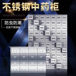 加厚不锈钢中药柜调剂台诊所中医多抽草药柜药店简易经济型中药橱