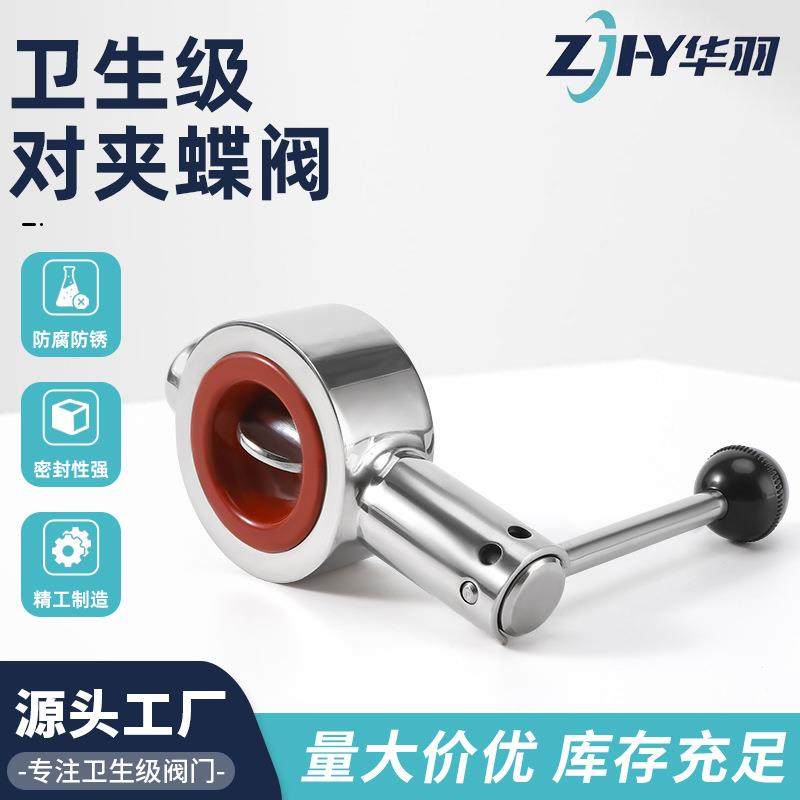 304/316L鸭嘴对夹蝶阀手动广式不锈钢卫生级抛光两段式蝶阀,五金/工具,蝶阀,淘宝优惠券,粉丝福利购,淘宝优惠卷