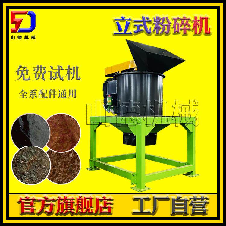 有机肥生产线农业废弃物发酵羊粪立式粉碎机木薯渣肥料高效节能