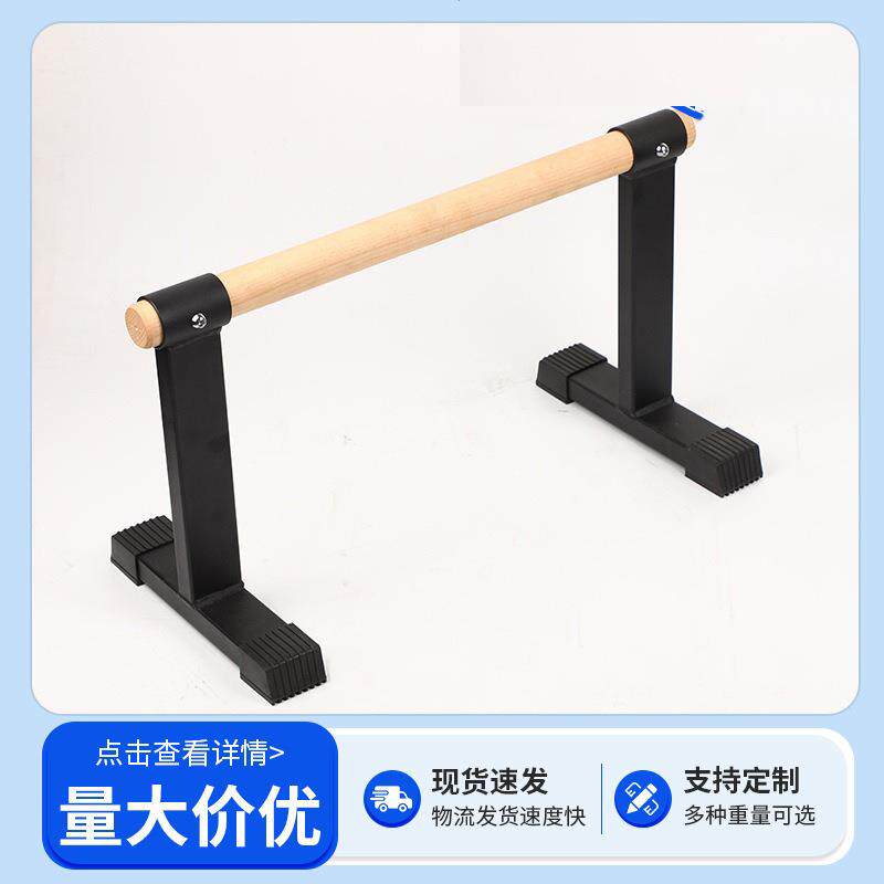 俯卧撑挺身架木制木质单双杠倒立架俄挺支架木质把手俯卧撑