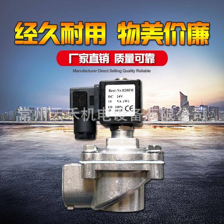 厂家供应按需制造除尘设备用脉冲电磁阀干燥设备用除尘器脉冲阀