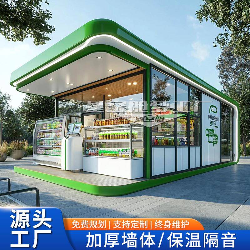 创意苹果舱售货亭移动商铺社区移动售卖亭休闲便利店移动房