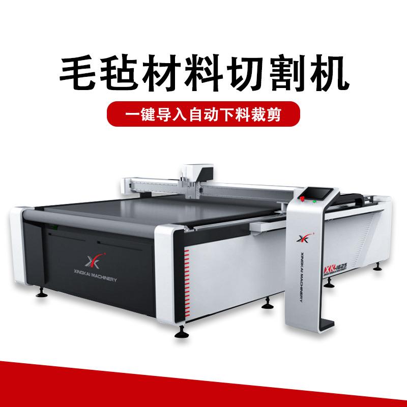 吸音板裁切机毛毡板垫聚酯纤维裁剪机猫抓毛毡石墨毡碳棉毡切割机