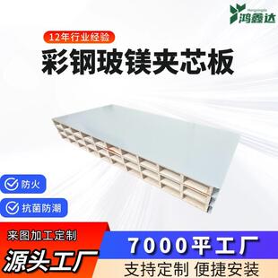 保温隔墙复合彩钢中空玻镁板50mm机制吊顶防火板彩钢夹芯板