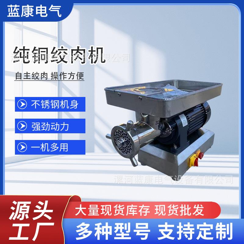 多功能商用台式不锈钢鲜肉绞肉机新肉绞肉馅机屠宰场猪肉馅机器