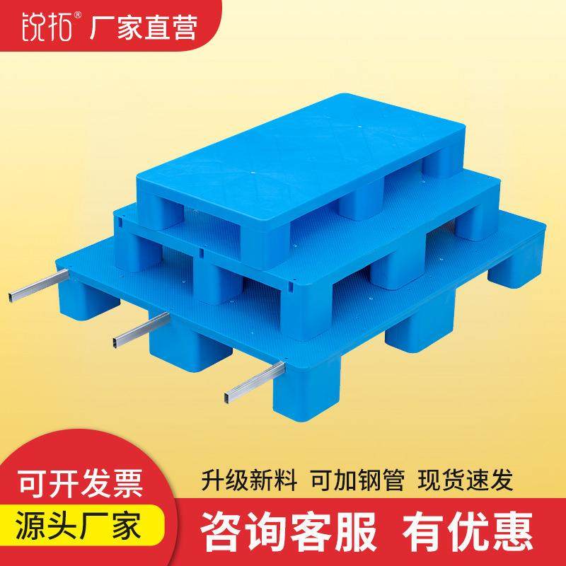 平板九脚塑料叉车托盘工业货物垫板超市防潮垫仓地台卡板货架栈板,包装,塑料托盘,淘宝优惠券,粉丝福利购,淘宝优惠卷