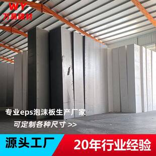 泡沫板eps高密度工地回填泡沫块阻燃泡沫板外墙保温泡沫板