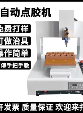 深圳全自动点胶机涂胶机设备SP-221三轴自动点胶机新款