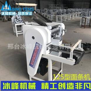 面条机压面机小型商用拉条子圆面条饸饹机拉面饺子皮机馄饨皮