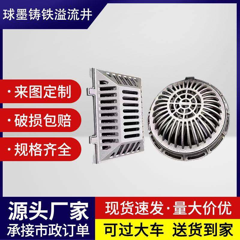 球墨铸铁SMC溢流井盖圆形方形下水道拦污水渗透海绵雨水口收集井,基础建材,井盖,淘宝优惠券,粉丝福利购,淘宝优惠卷