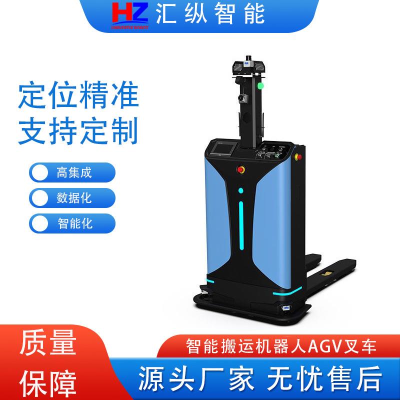 AGV小车叉车智能机器人搬运agv叉车地牛智能仓储电动叉车自动化