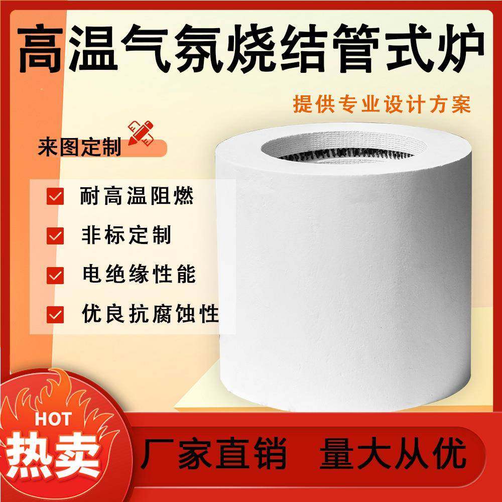 硅酸铝高温气氛烧结管式炉陶瓷纤维电热炉膛1200摄氏度加热节能,五金/工具,实验电炉,淘宝优惠券,粉丝福利购,淘宝优惠卷