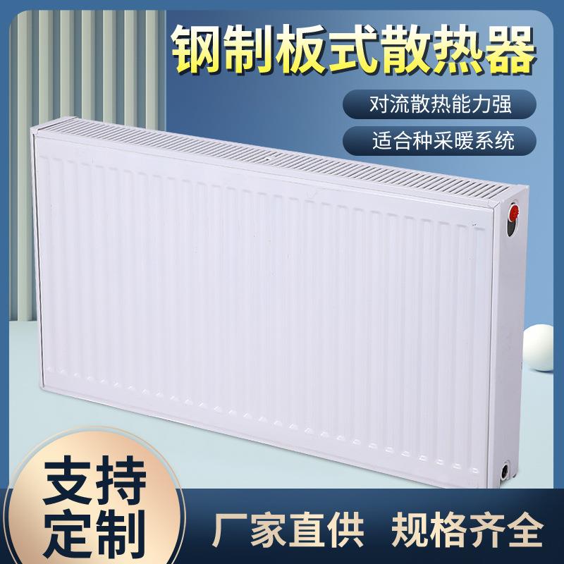 钢制板式散热器厂家暖气片家用客厅水暖壁挂式一体成型散热片