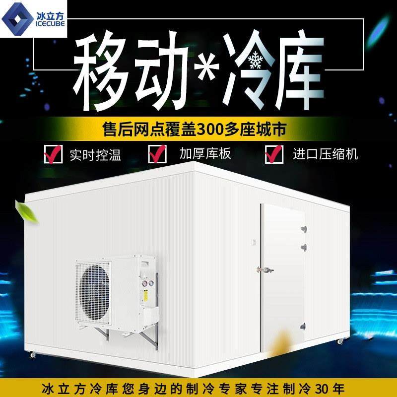 冰立方移动冷库全套设备小型水果蔬菜保鲜冷库海鲜冷柜移动小冷库,商业/办公家具,冷藏展示柜,淘宝优惠券,粉丝福利购,淘宝优惠卷
