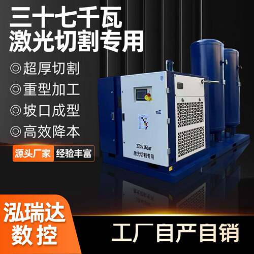 激光切割专用联机空压机厂家供应37kw切割专用联机螺杆空压机