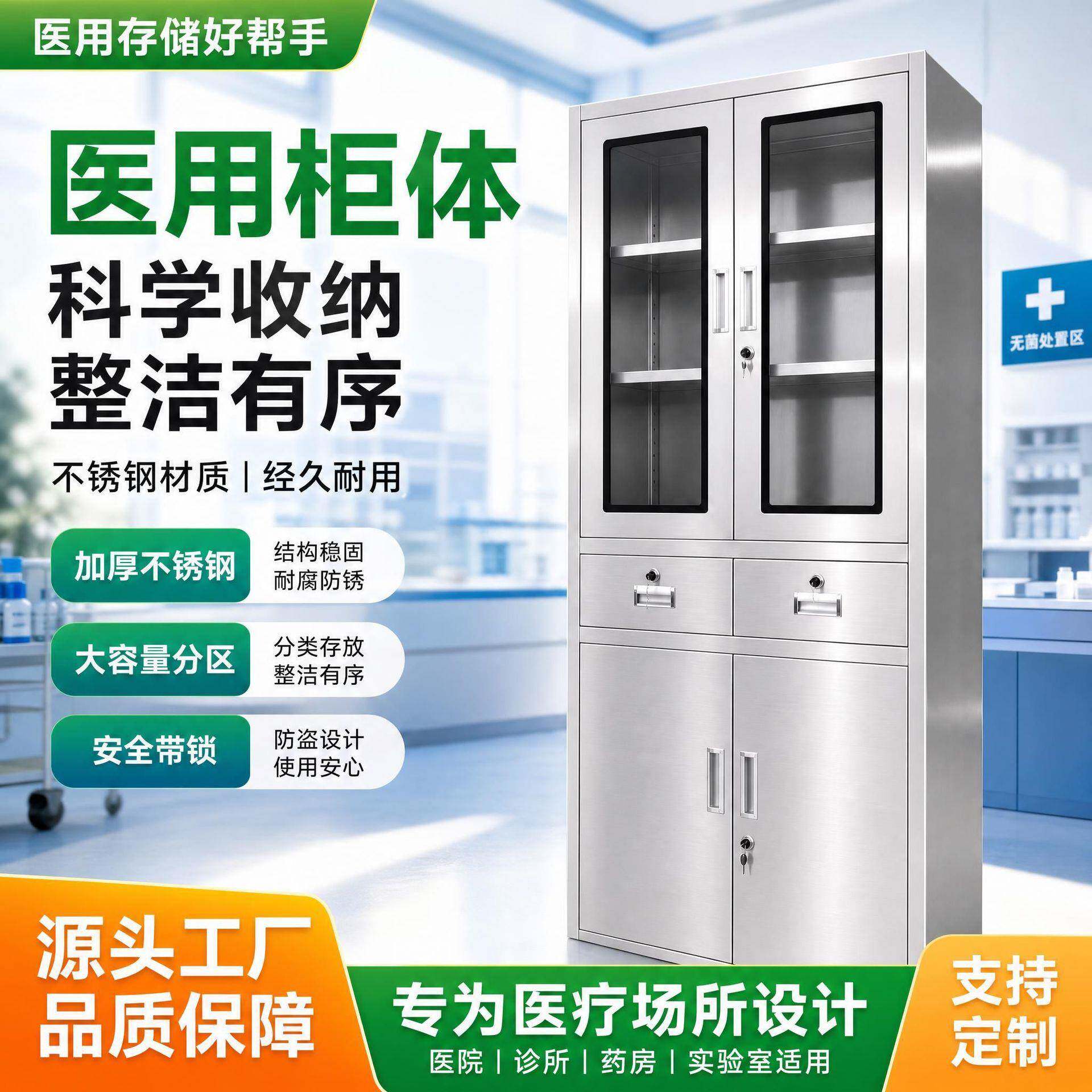 不锈钢品柜诊所调剂台医用器械柜文件柜西柜无菌处置台仪器图片