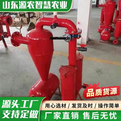 施肥器离心过滤器厂家农业灌溉泥沙河水井水3寸4寸大流量