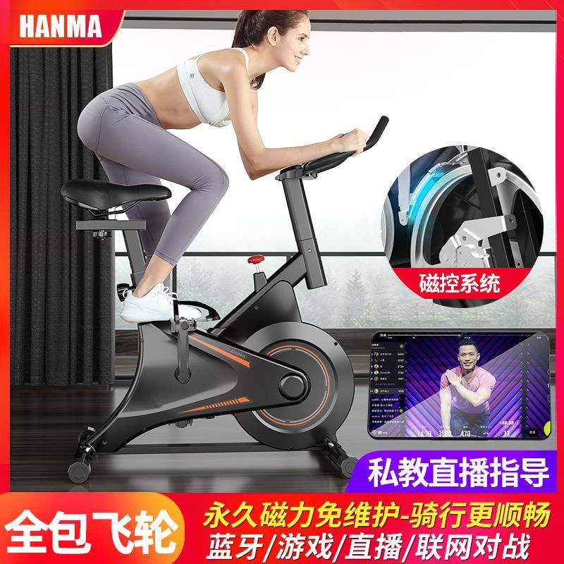 动感单车超静音家用室内磁控健身车房器材减肥脚踏运动自行车