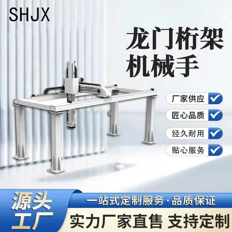 重型龙门桁架机械手机器人模组码垛搬运上下料全自动龙门桁架原厂