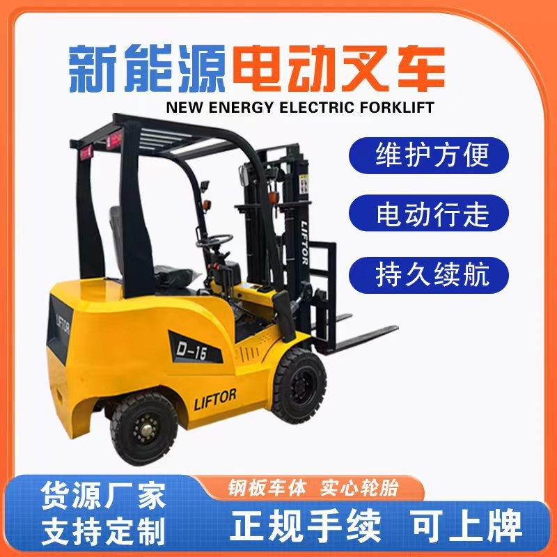 盛尔力电动锂电池叉车1.5/2./.0吨四轮座驾式搬运新能源搬运叉车