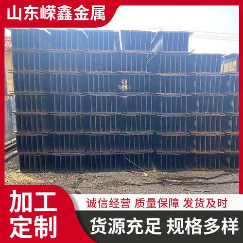 供应欧标Q355JRQ235DQ355DQ345C厂房搭建工程机械耐低温H型钢
