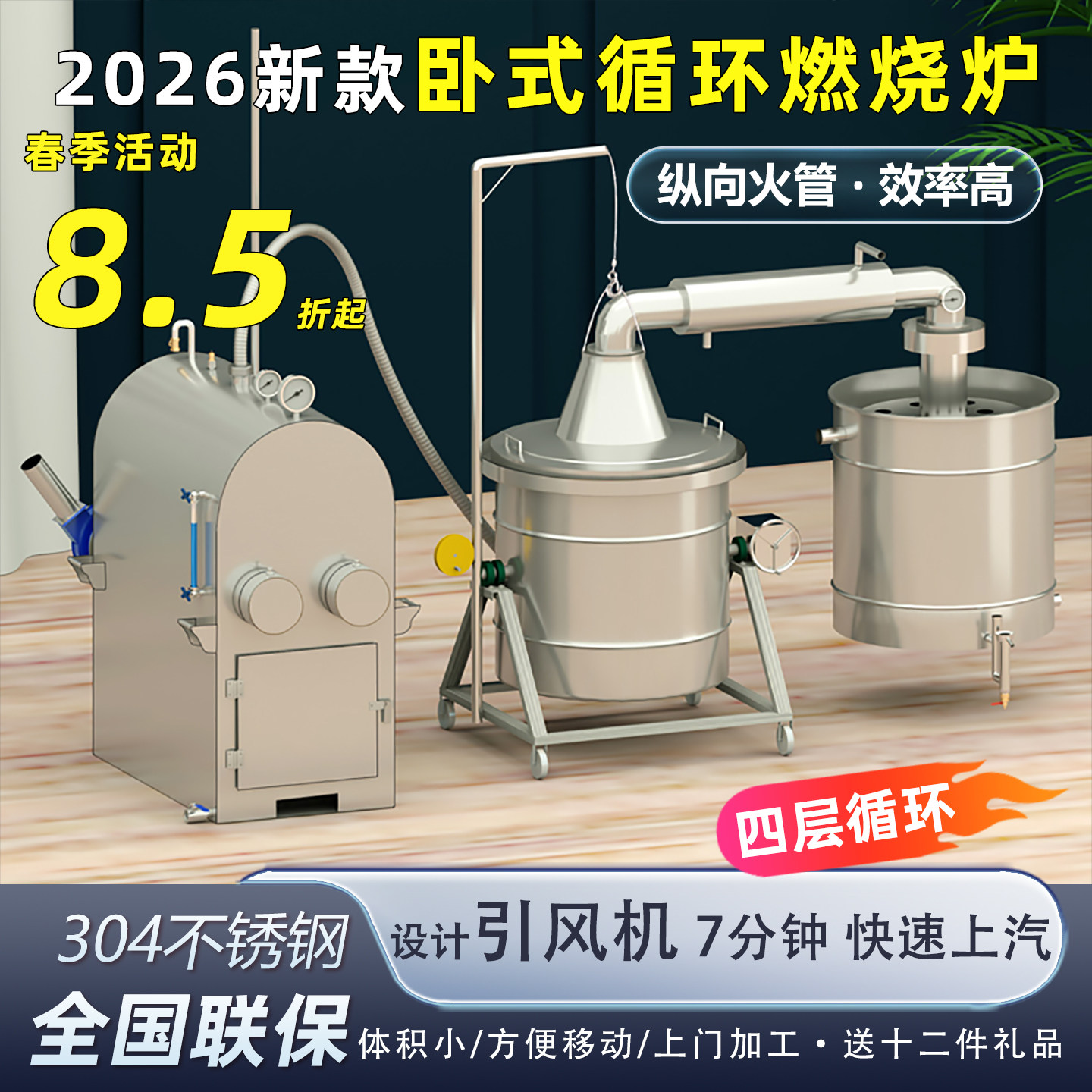 欣顺昊酿酒设备大型酒坊酿酒机厂商用304蒸酒器无烟卧式反烧锅炉