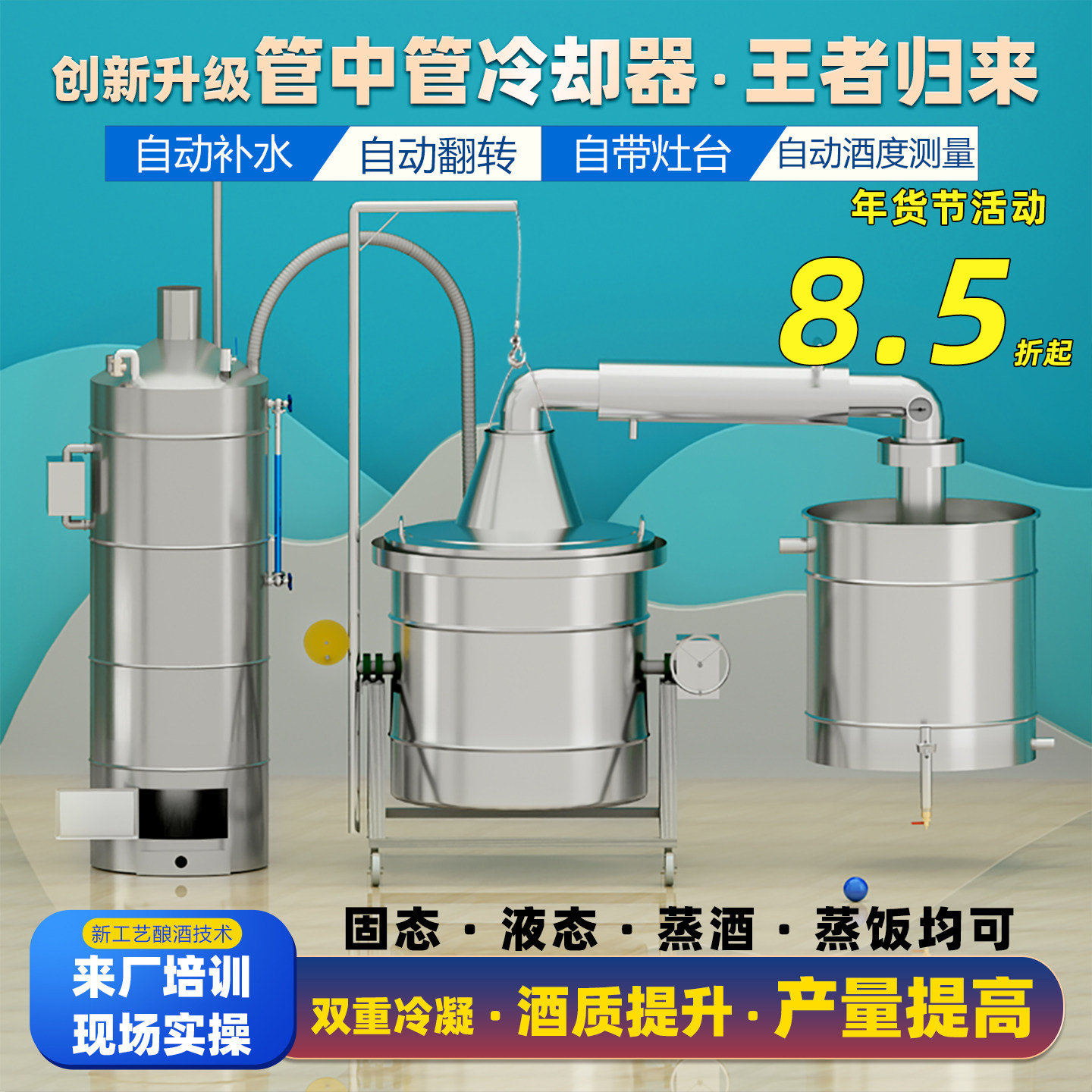 欣顺昊大型白酒酿酒设备商用烧酒器酒坊小型酒厂304不锈钢蒸酒器,清洗/食品/商业设备,酿酒设备,淘宝优惠券,粉丝福利购,淘宝优惠卷