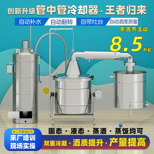 欣顺昊大型白酒酿酒设备商用烧酒器酒坊小型酒厂304不锈钢蒸酒器