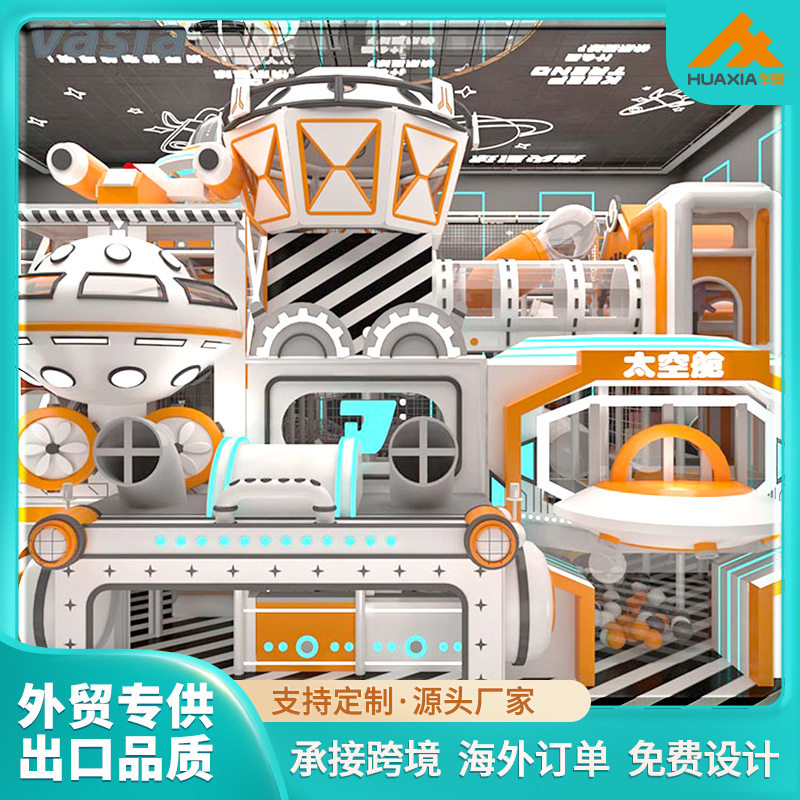 儿童乐园室内大小型游乐场设备亲大型组合式游乐设备