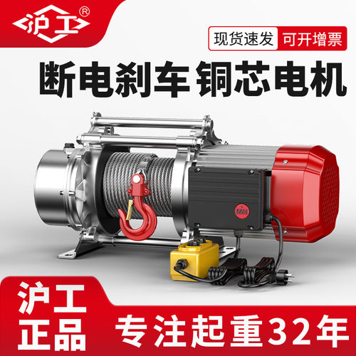 沪工生产厂家小型钢丝绳快速卷扬机380V吊机100m多功能铝壳提升机