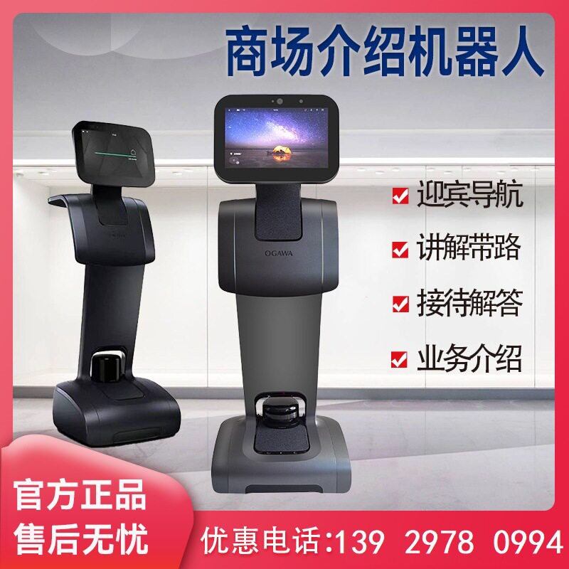 展厅迎宾接待讲解机器人展馆引领咨询导览智能自动跟随语音商用