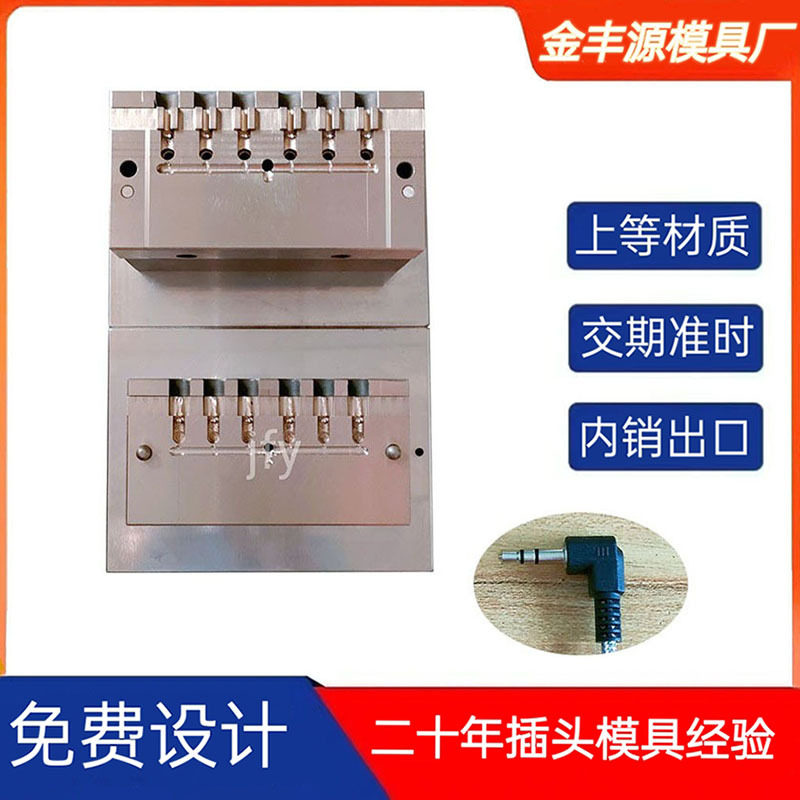 定制DC弯头自动顶出模具监控电源线音叉线插头模具免费设计
