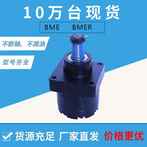 500系列摆线低速大扭矩液压马达 500375A3120AAAAA液压马达价格