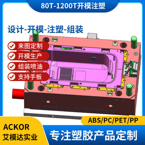 精密塑胶外壳模具定制医疗制氧仪ASA/PC产品注塑医疗专用