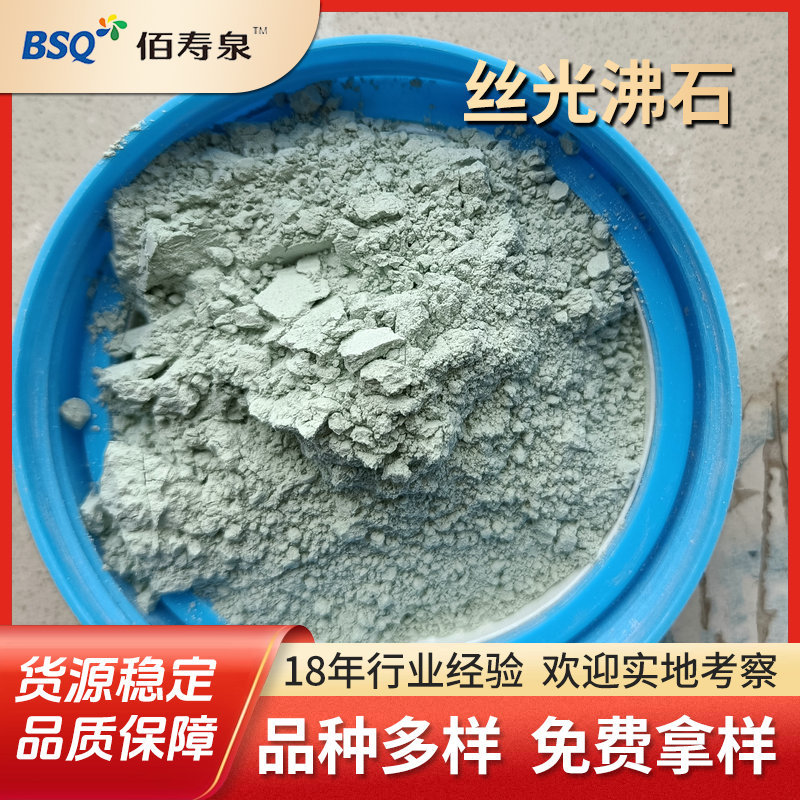 广西厂家丝光沸石粉水处理沸石粉饲料级沸石粉沸石粉水质净化沸石