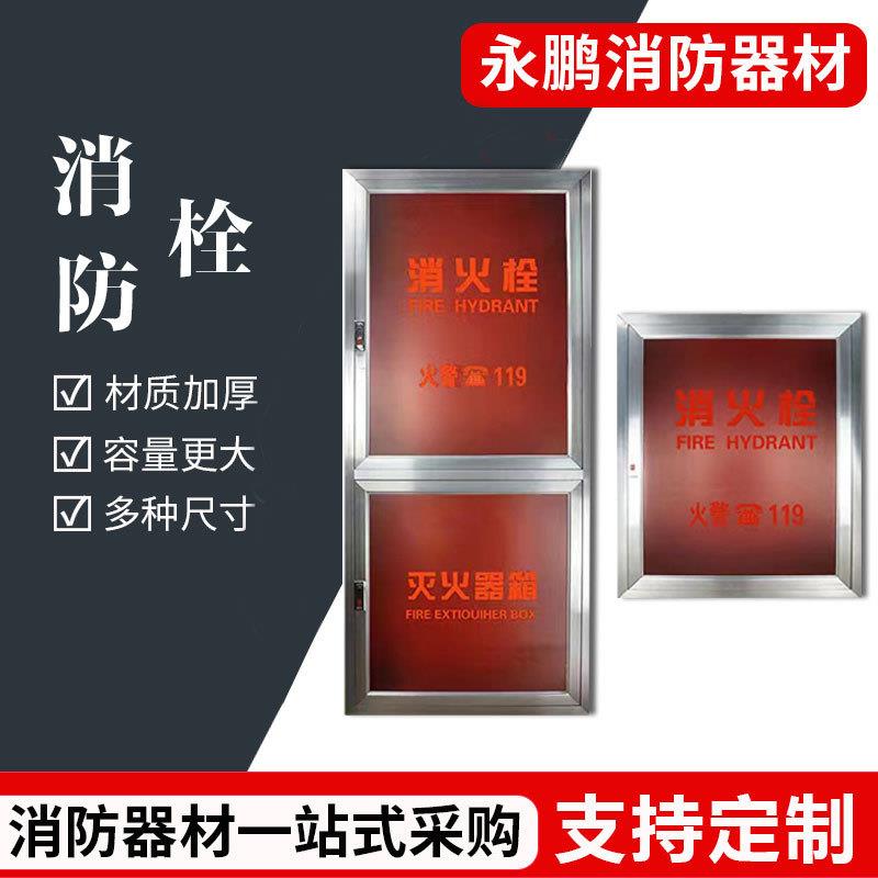 消火栓箱室内室外消火栓全套不锈钢铁质铝合金门框亚克力